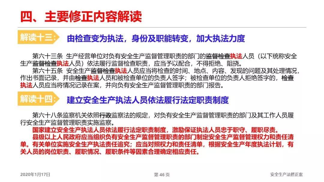 2025最新免费资料大全与警惕虚假宣传-全面释义、解释与落实