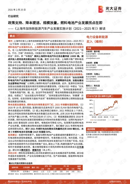 2025年新澳门与香港天天免费精准大全,全面释义、解释与落实和警惕虚假宣传
