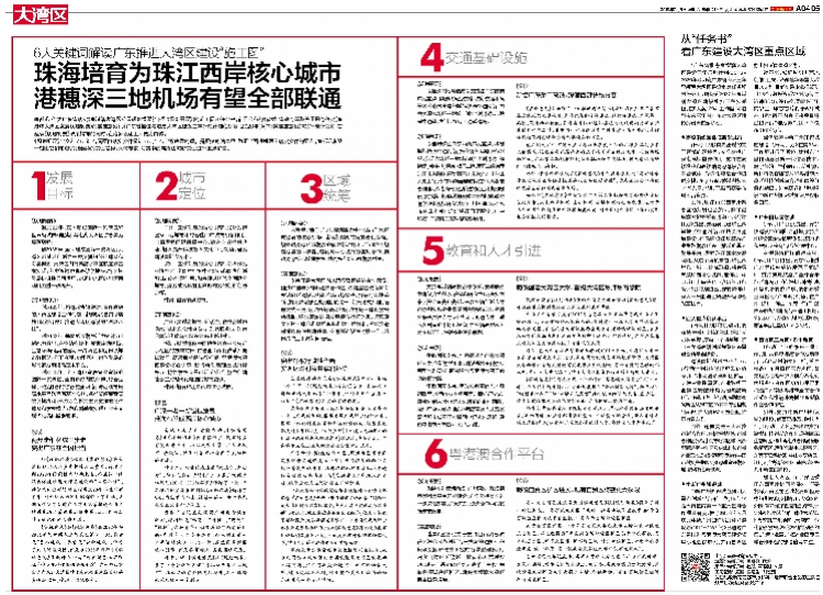 2025澳门精准正版免费四不像,详细解答、解释与落实