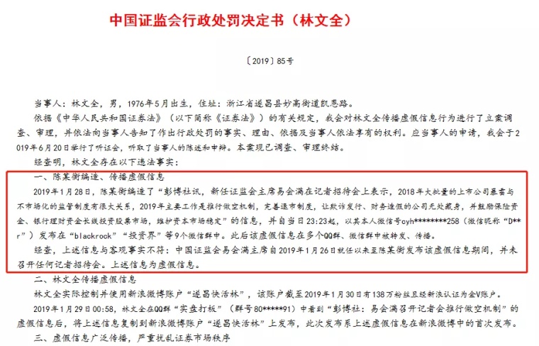 7777888888精准四肖全面释义、解释与落实与警惕虚假宣传