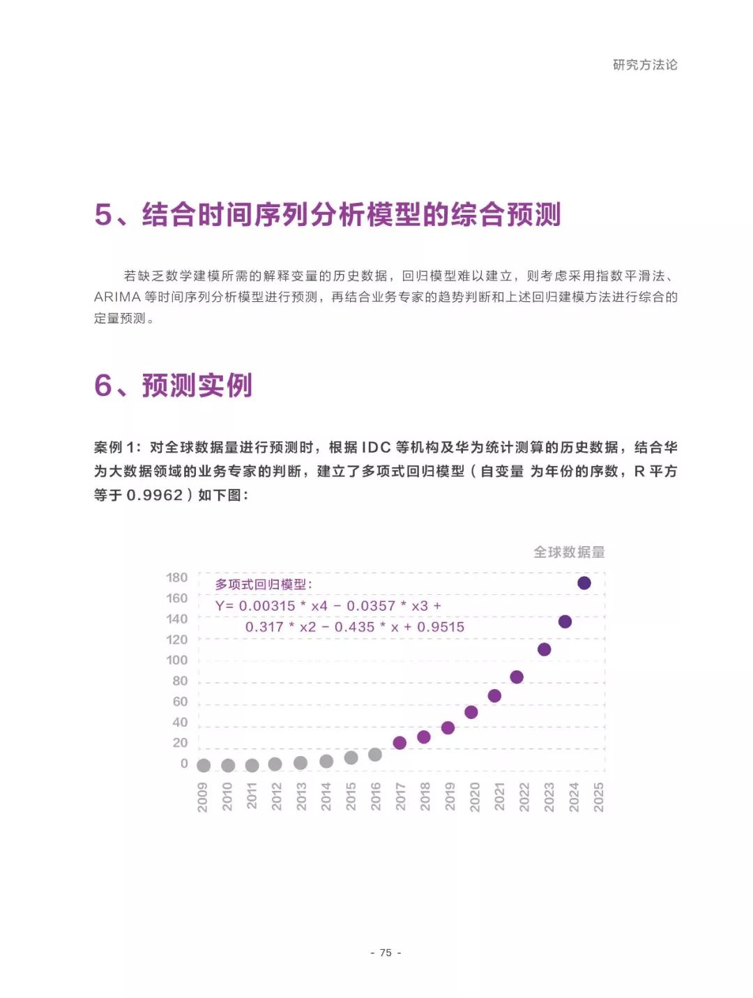 2025精准资料免费大全全面释义、解释与落实