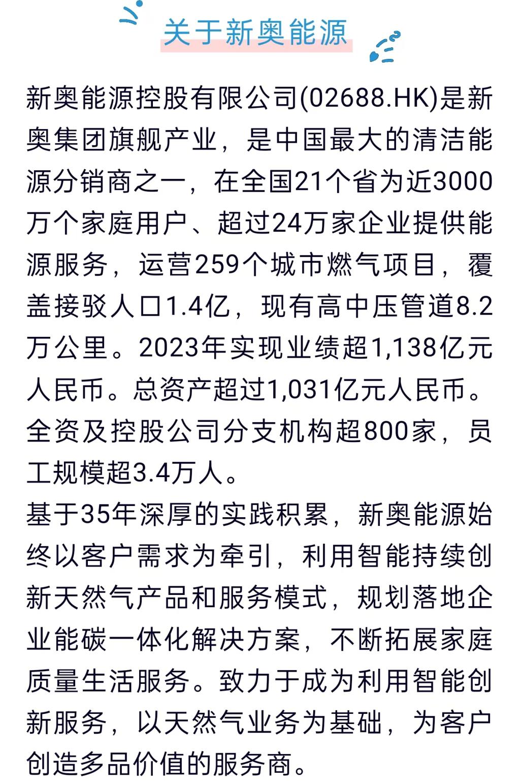 2025新奥资料正版大全,警惕虚假宣传-全面释义、解释与落实