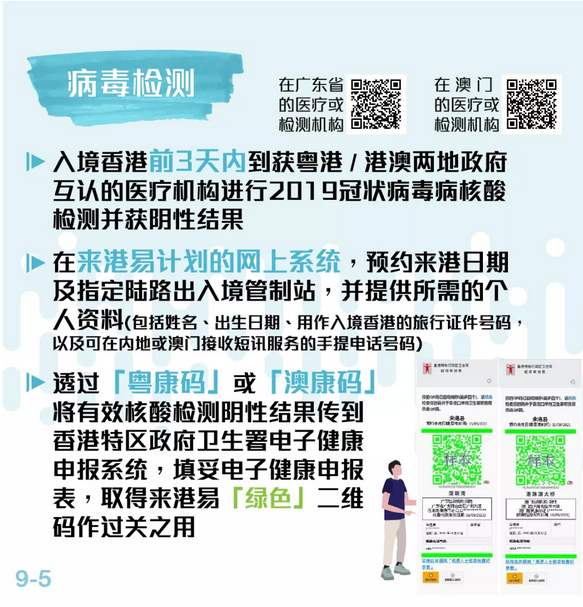 新澳门和香港2025年正版免费，详细解答、解释与落实