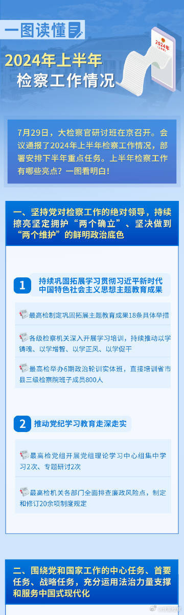 2025精准资料免费大全.全面释义、解释与与落实