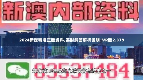 2025新澳精准正版免費資料和警惕虚假宣传-全面贯彻解释落实